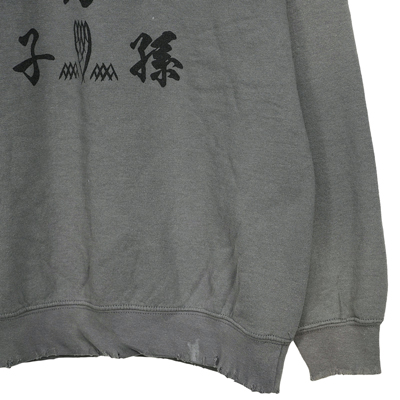 Sasquatchfabrix. [ “蘇民将来乃子孫” SWEATSHIRT ] CHARCOAL GRAY