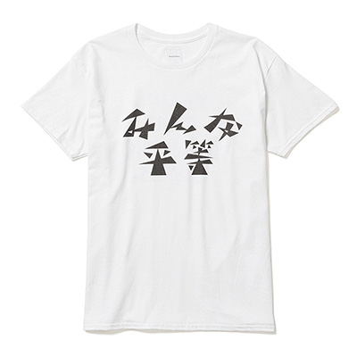 Sasquatchfabrix. [ “みんな平等”  STRIKE  T-SHIRT ] WHITE