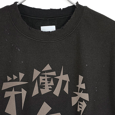 Sasquatchfabrix. [ “労働者を大切に”  VINTAGE SWEATSHIRT ] BLACK