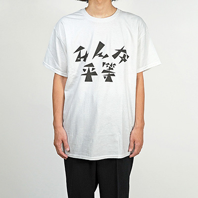 Sasquatchfabrix. [ “みんな平等”  STRIKE  T-SHIRT ] WHITE