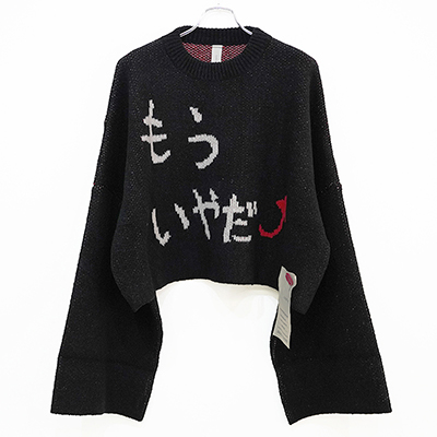 SHINYAKOZUKA [ MORE,YEAR,Dear KNIT ] BLACK